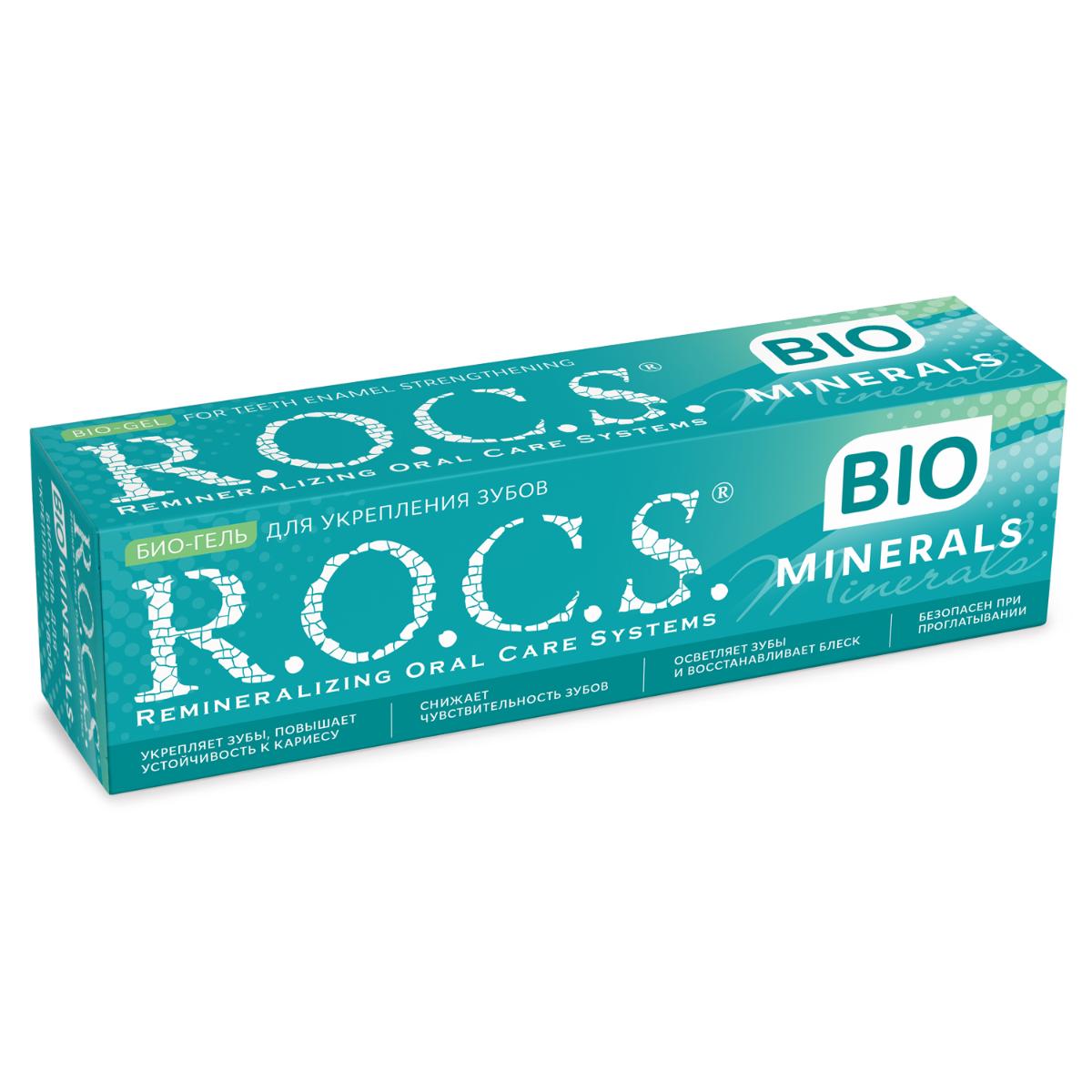 Гель для зубов R.O.C.S. Minerals BIO укрепляющий 45г