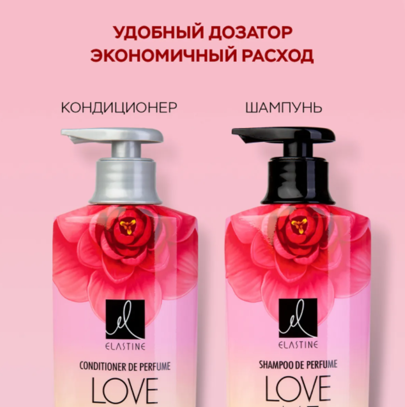 Шампунь для волос Elastine Perfume Love me парфюмированный 600мл - в интернет-магазине tut-beauty.by