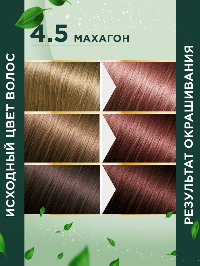 Краска для волос Fitocolor тон 4.5 махагон 115мл - в интернет-магазине tut-beauty.by