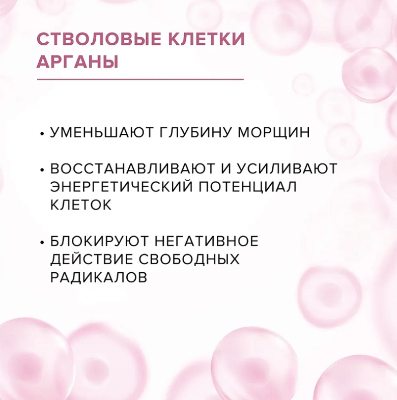 Крем-адаптоген для лица Femegyl Идеальный контур со стволовыми клетками арганы 50мл - в интернет-магазине tut-beauty.by