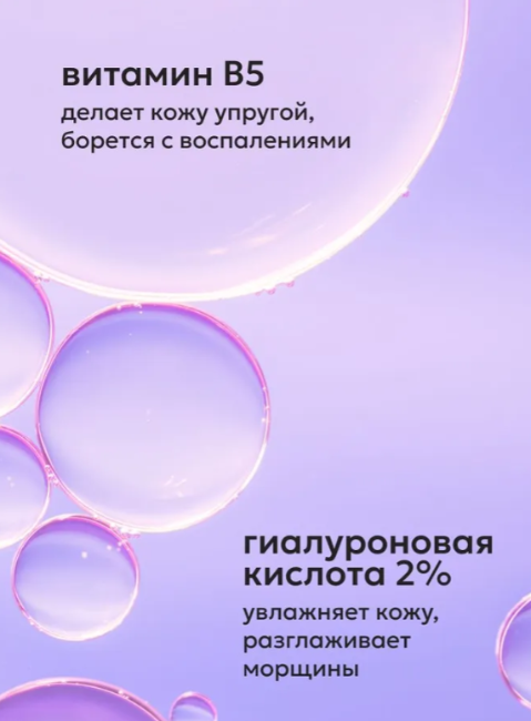 Сыворотка для лица Likato Professional с гиалуроновой кислотой и витамином В5 30мл
