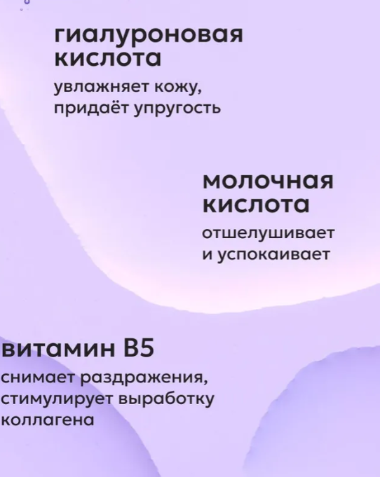 Тоник для лица Likato Professional для интенсивного увлажнения и поддержания баланса микробиома кожи 200мл