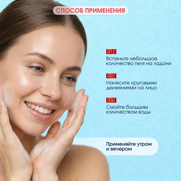 Гель для умывания Stopproblem Intensive Therapy салициловый 100мл - в интернет-магазине tut-beauty.by