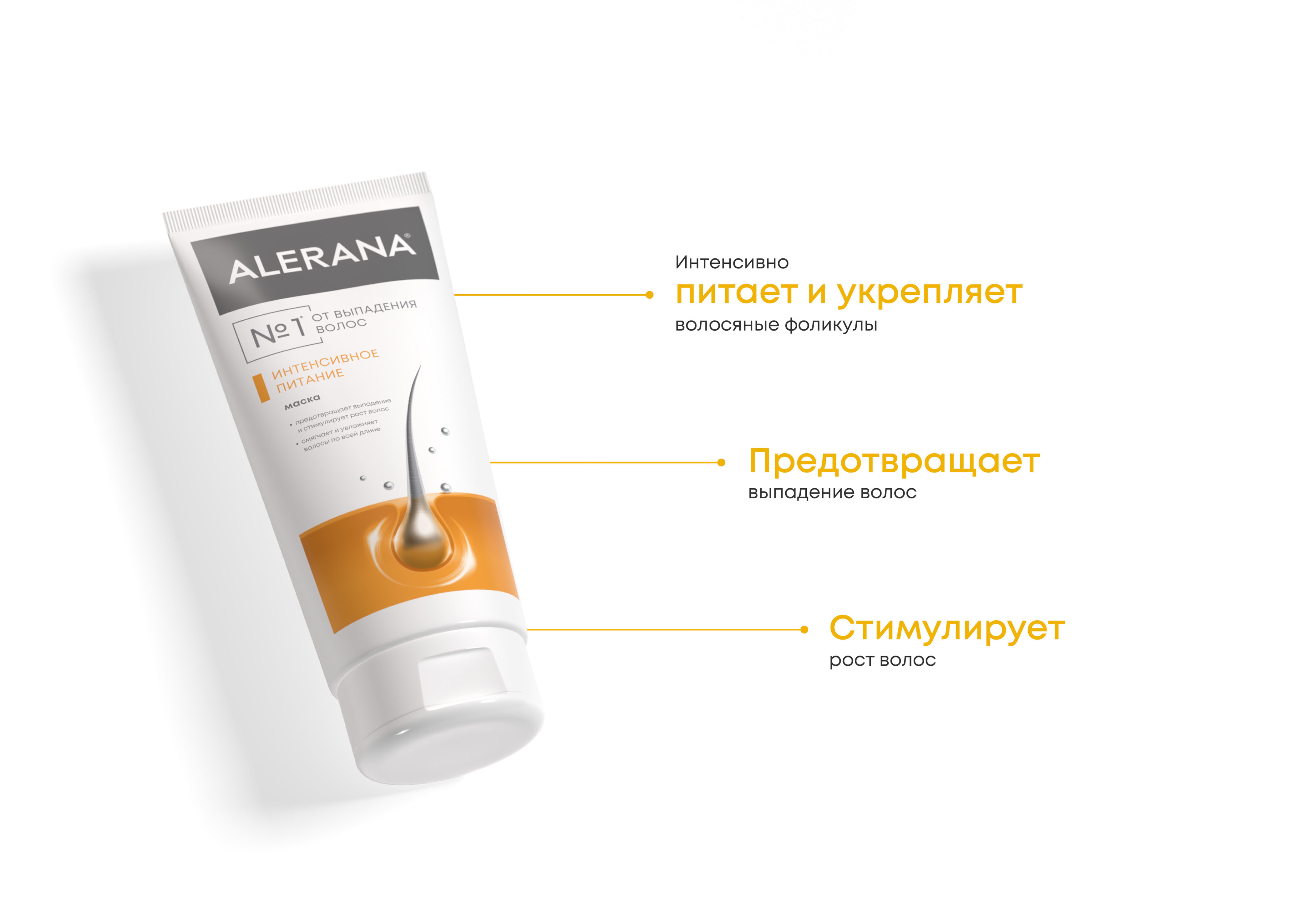 Маска для волос Alerana Интенсивное питание150мл - в интернет-магазине tut-beauty.by