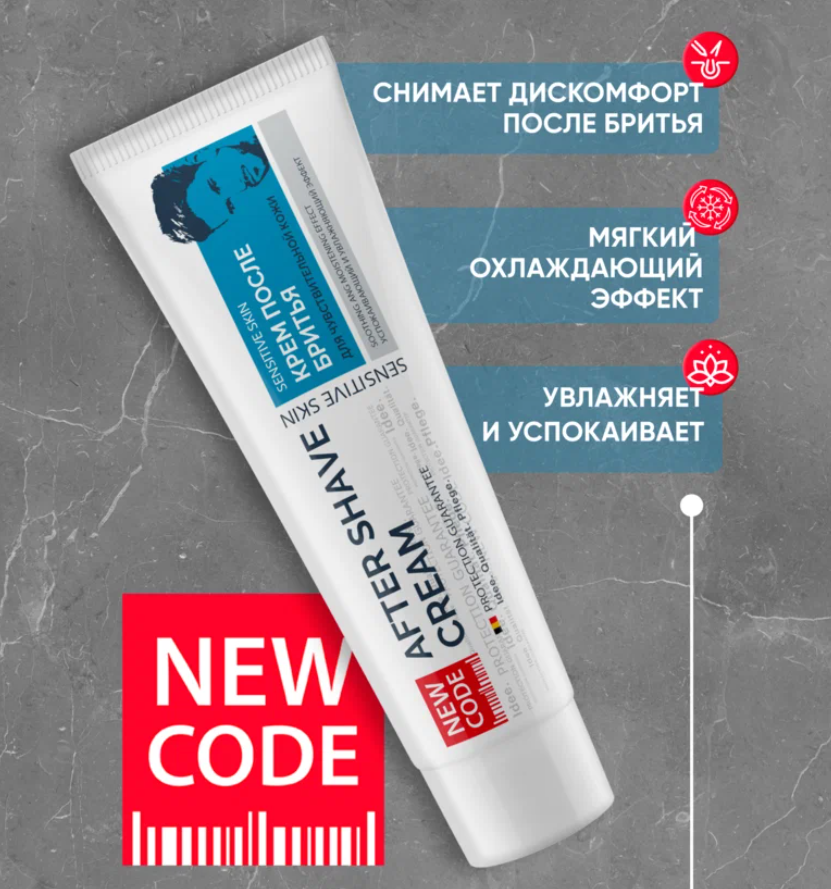 Крем после бритья New Code для чувствительной кожи 100мл - в интернет-магазине tut-beauty.by