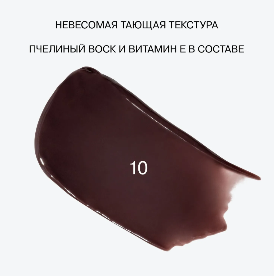 Бальзам-стик для губ Influence Beauty Lipstick Balm Glow Injection тон 10 2г