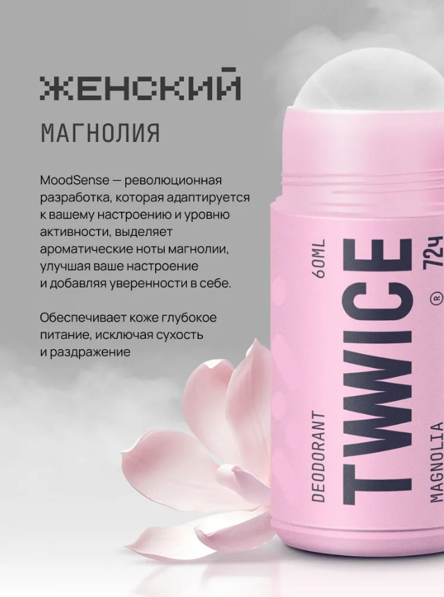 Дезодорант TVVVVICE DEO WOMEN женский шариковый Магнолия 60мл