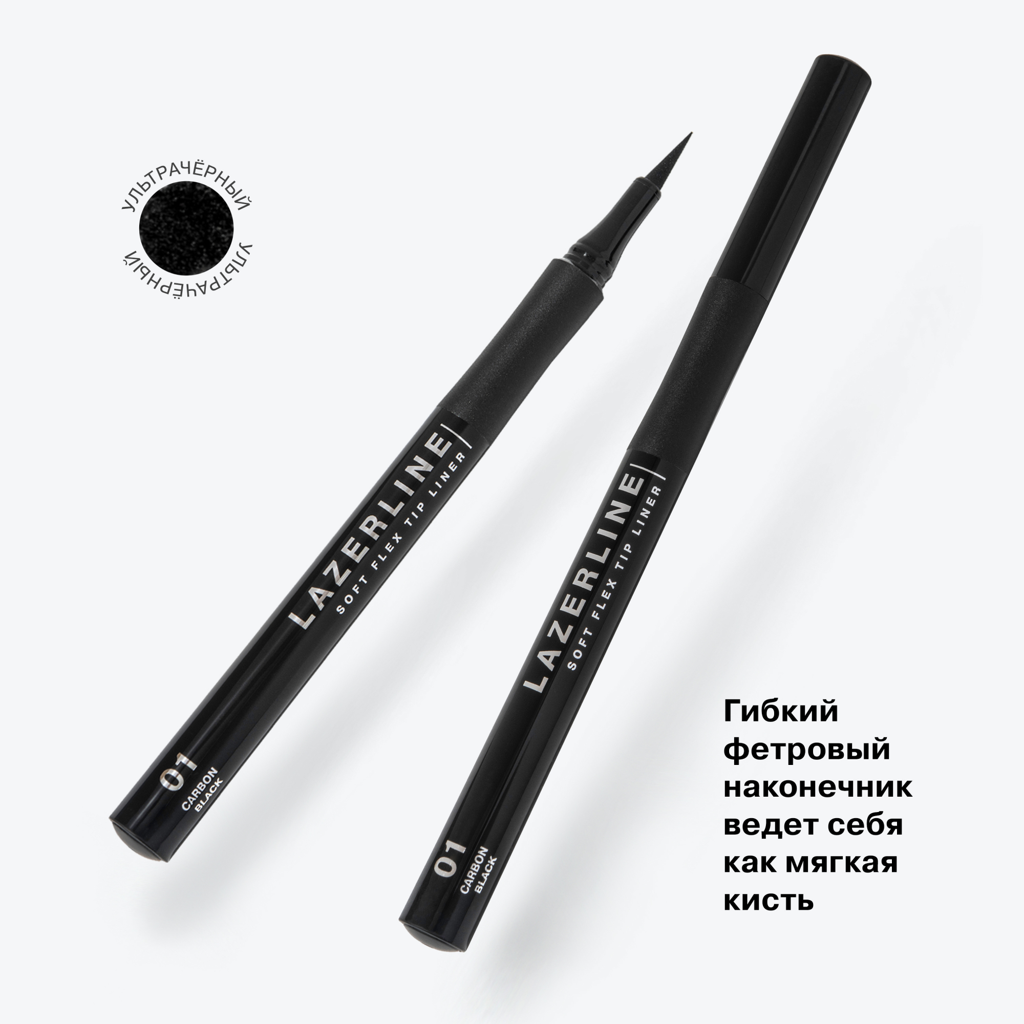 Подводка для глаз Influence Beauty LazerLine тон 01 1.3мл