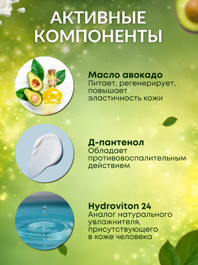 Крем для лица Невская Косметика авокадо 40мл - в интернет-магазине tut-beauty.by. Оптовые цены. Скидки.