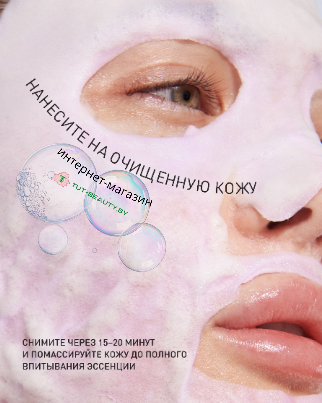 Маска для лица Stellary Skin Studio Кислородное очищение пузырьковая 1шт - в интернет-магазине tut-beauty.by