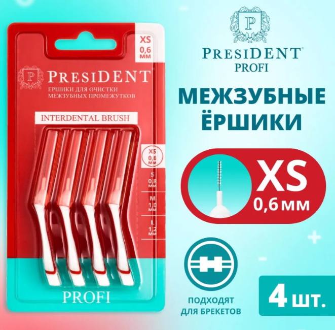 Межзубные ершики PresiDENT Profi XS 0.6 мм - в интернет-магазине tut-beauty.by