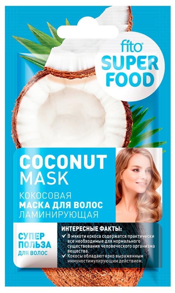 Маска для волос Fito Superfood ламинирующая кокосовая 20мл - в интернет-магазине tut-beauty.by