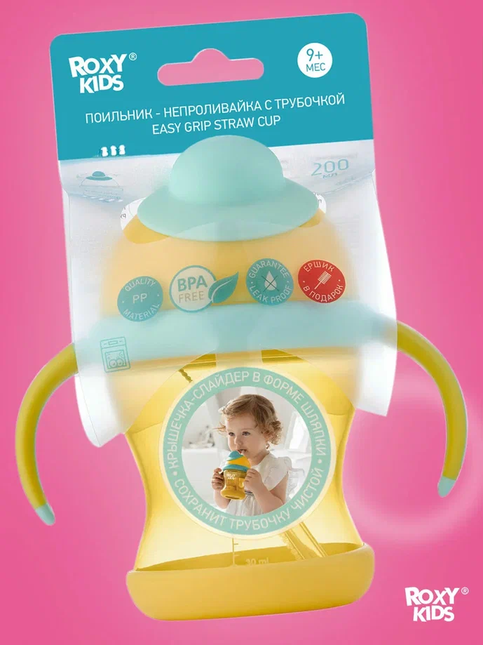 Поильник-непроливайка Roxy Kids с трубочкой медовый 200мл