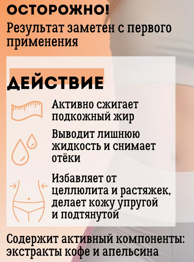 Обертывание для тела Compliment BODY RITUALS разогревающее с перцем и кофеином 500мл - в интернет-магазине tut-beauty.by
