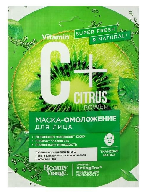 Маска для лица C+Citrus Омоложение тканевая 25мл - в интернет-магазине tut-beauty.by