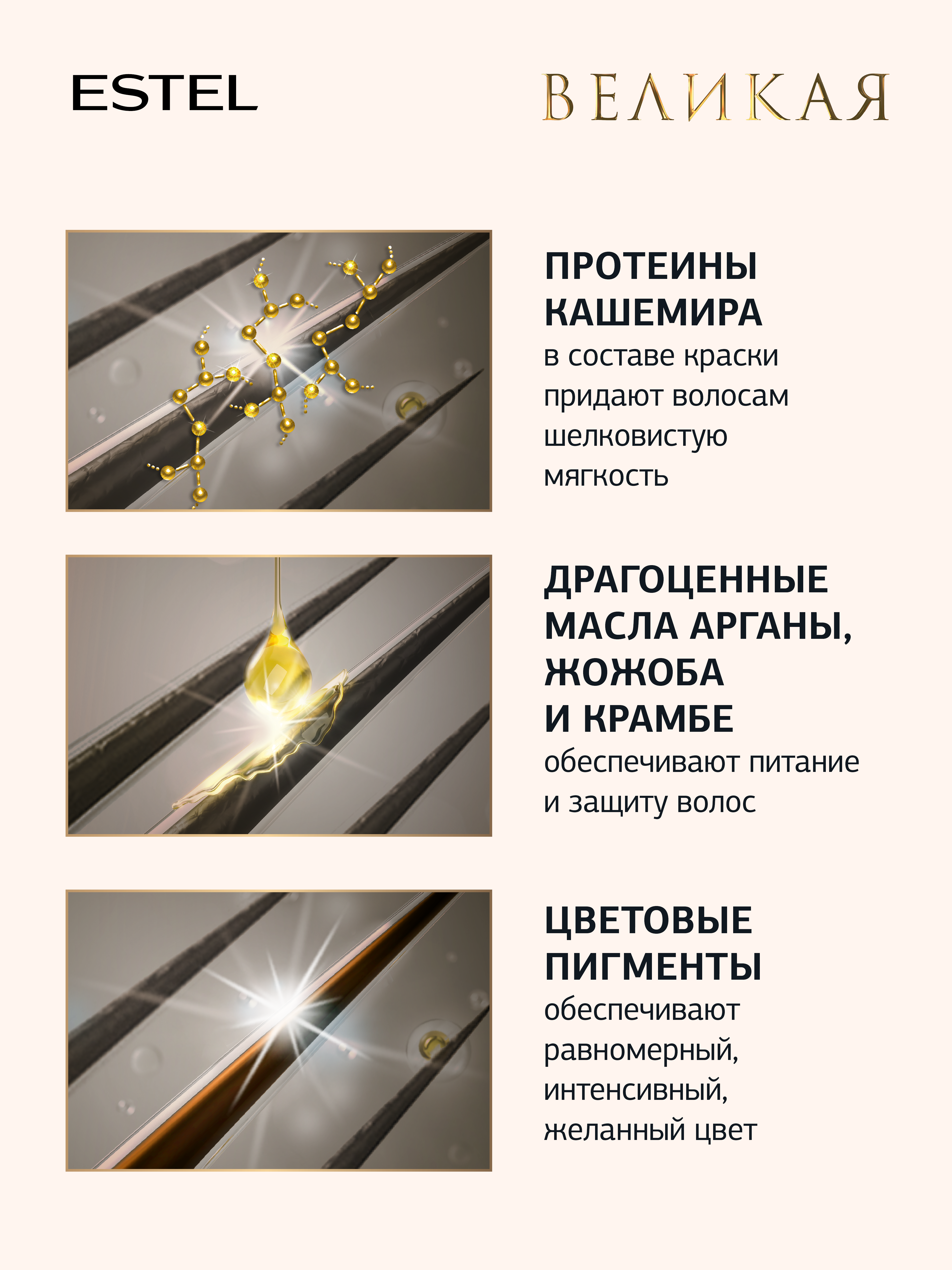 Краска для волос Estel Великая 8/76 светло-русый коричнево-фиолетовый - в интернет-магазине TUT-BEAUTY.BY с доставкой.