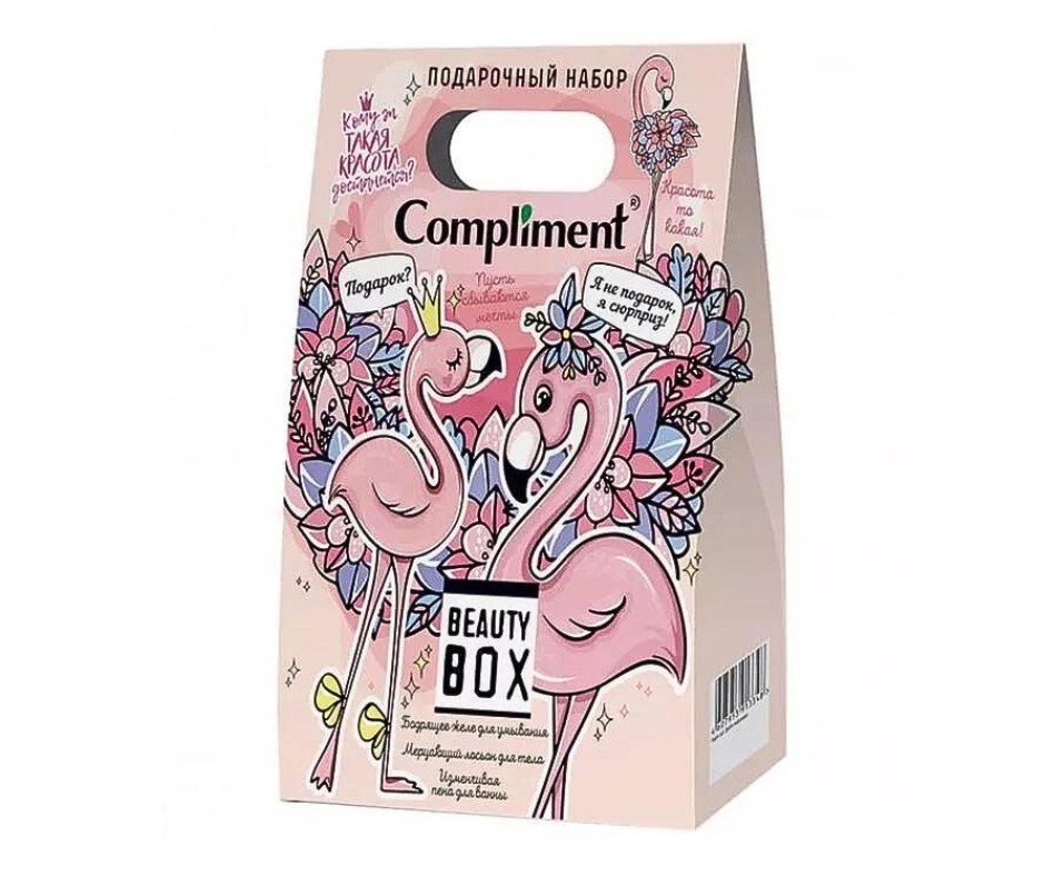 Набор Compliment № 1342 Beauty box Розовый фламинго 