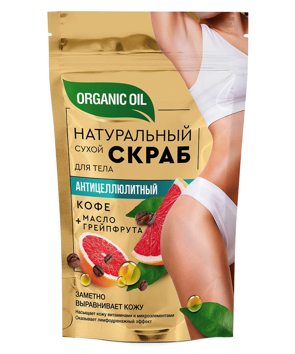 Скраб для тела Organic oil Антицеллюлитный сухой 150гр р