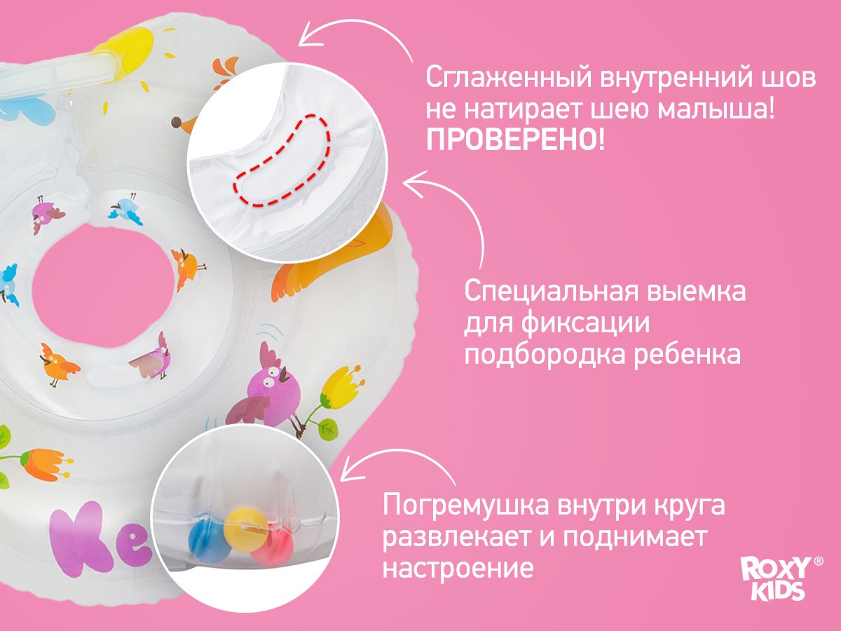 Круг для купания Roxy Kids Kengu надувной на шею