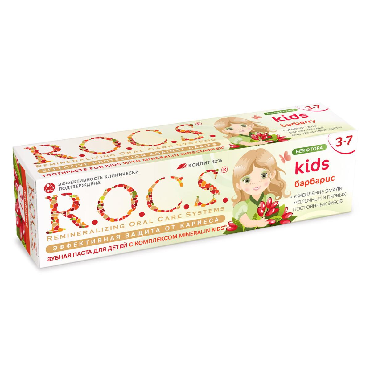 Зубная паста R.O.C.S. Kids от 3 до 7 лет барбарис 45г