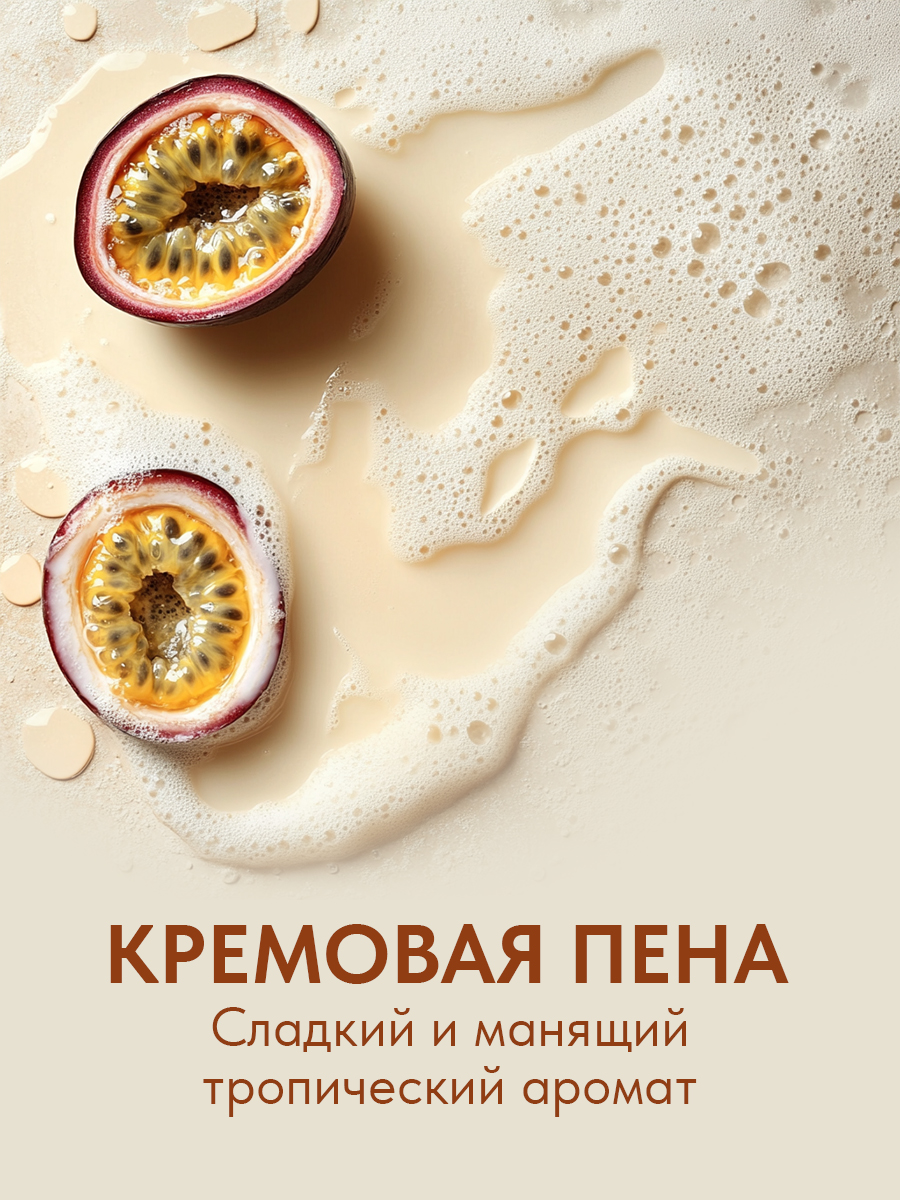 Гель для душа Eden Тропическая маракуйя 300мл