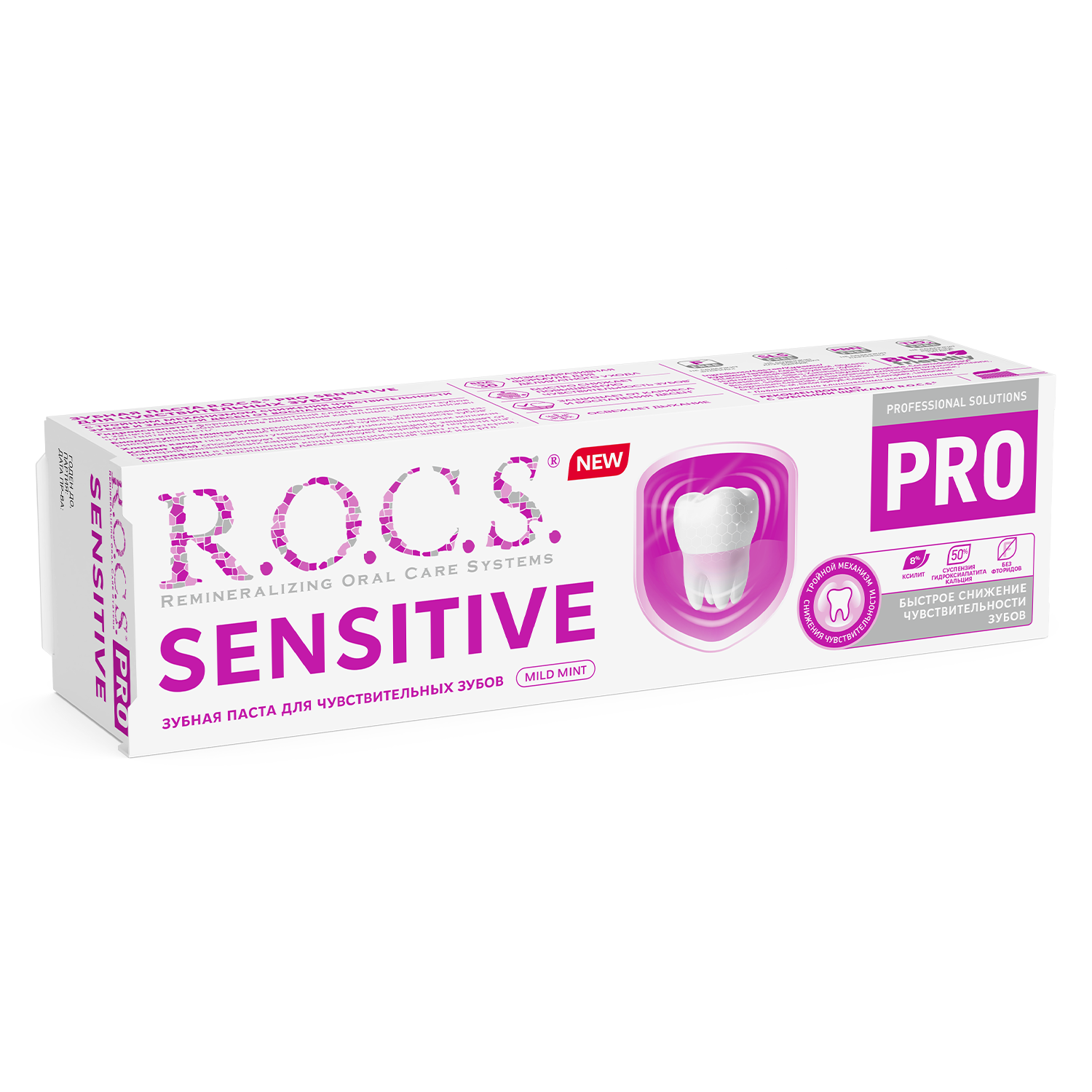 Зубная паста R.O.C.S. PRO Sensitive для чувствительных зубов 74г
