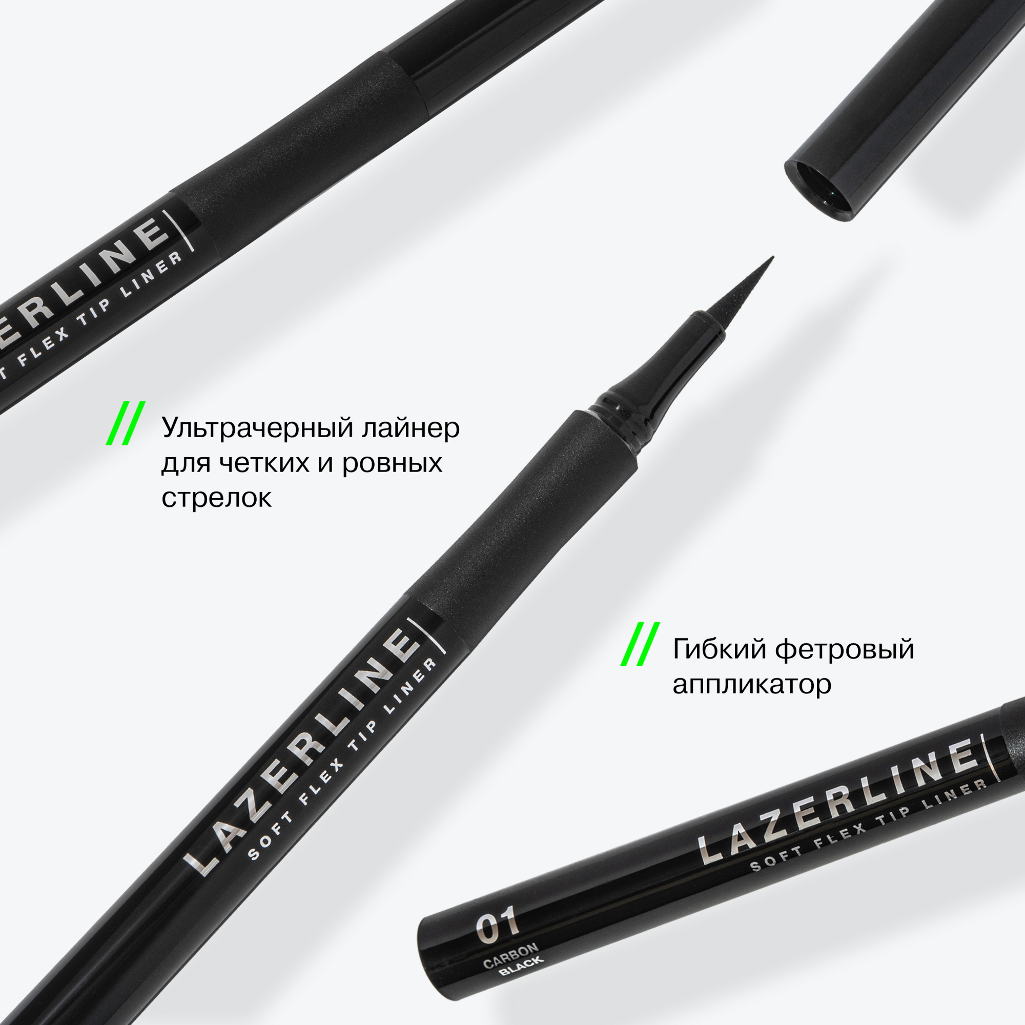 Подводка для глаз Influence Beauty LazerLine тон 01 1.3мл