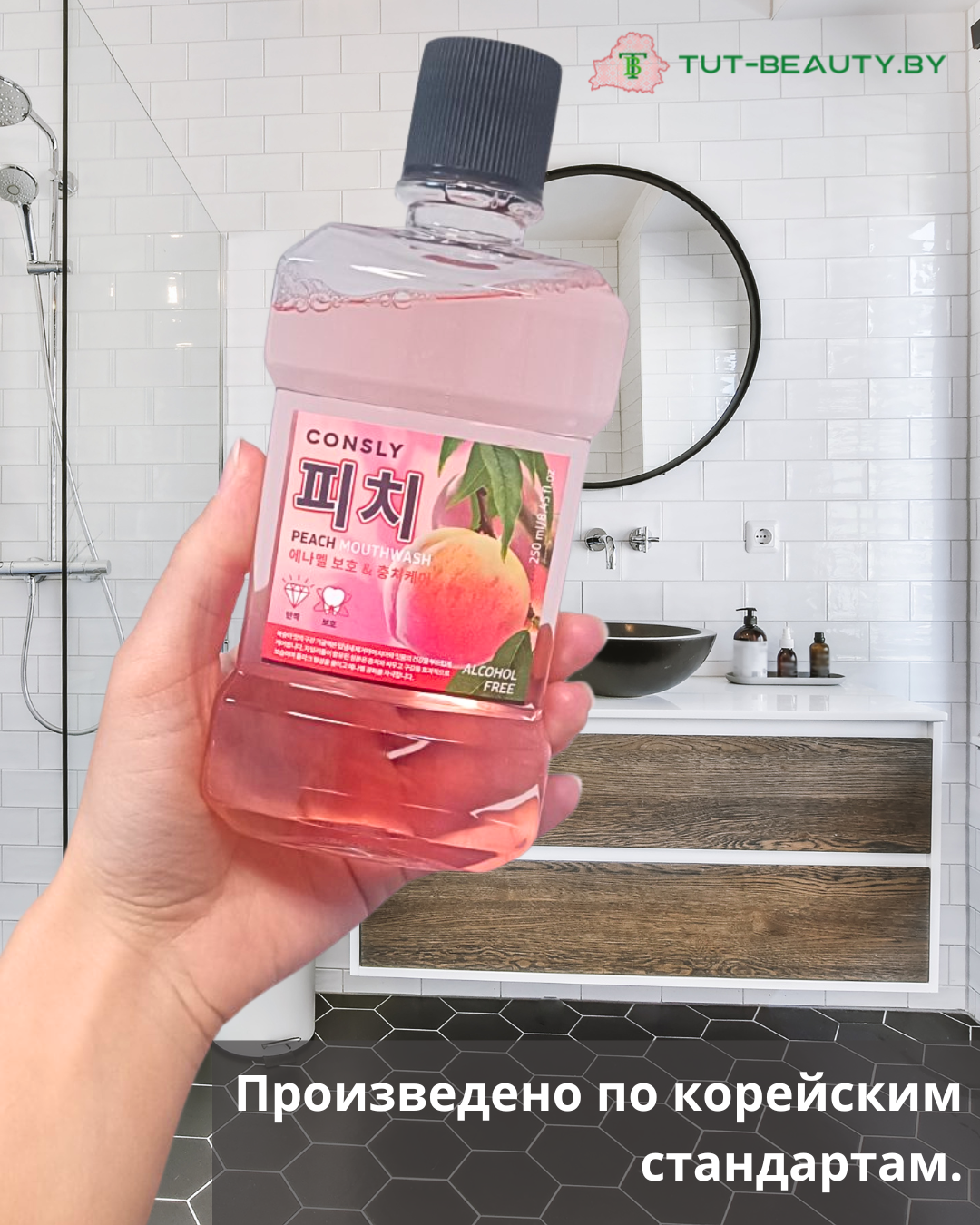 Ополаскиватель для рта Consly с ксилитом и вкусом персика 250мл - в интернет-магазине tut-beauty.by