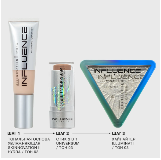 Стик Influence Beauty Universum 3 в 1 для макияжа глаз лица и губ тон 03 Тауп 5.5г
