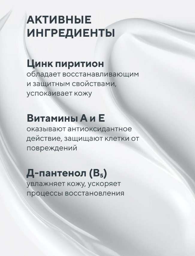 Крем для лица Pharmlevel Чистая кожа с цинком 50мл - в интернет-магазине tut-beauty.by