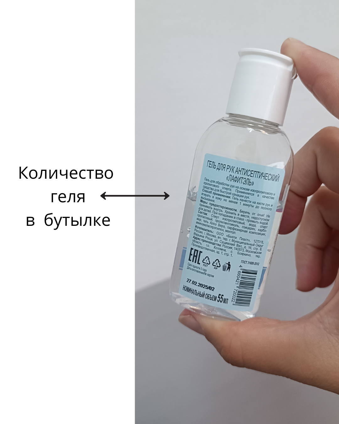 Гель для рук Lafitel Антисептический 55мл р - в интернет-магазине tut-beauty.by