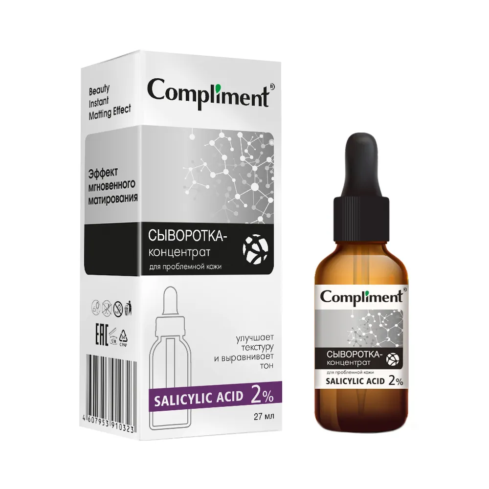 Сыворотка для лица Compliment для проблемной кожи Salicylic Acid 27мл - в интернет-магазине tut-beauty.by