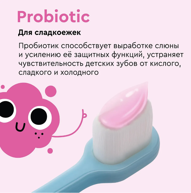 Зубная паста Lovular BIO ON детская с пробиотиком со вкусом сахарная вата 200гр