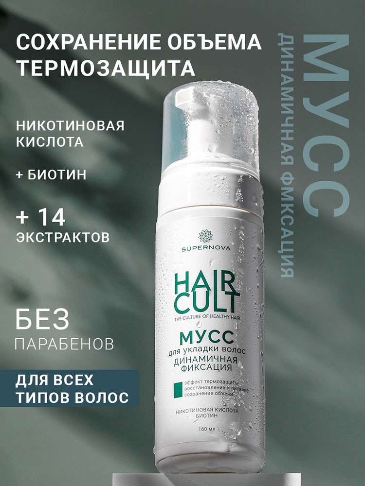 Мусс для волос Supernova для укладки 160мл - в интернет-магазине tut-beauty.by