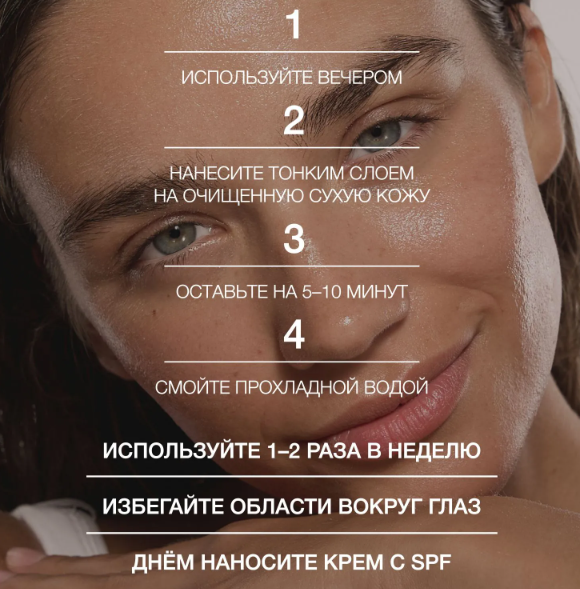 Пилинг для лица Vivienne Sabo Skin Expertiq Интенсивно обновляющий винный 33мл