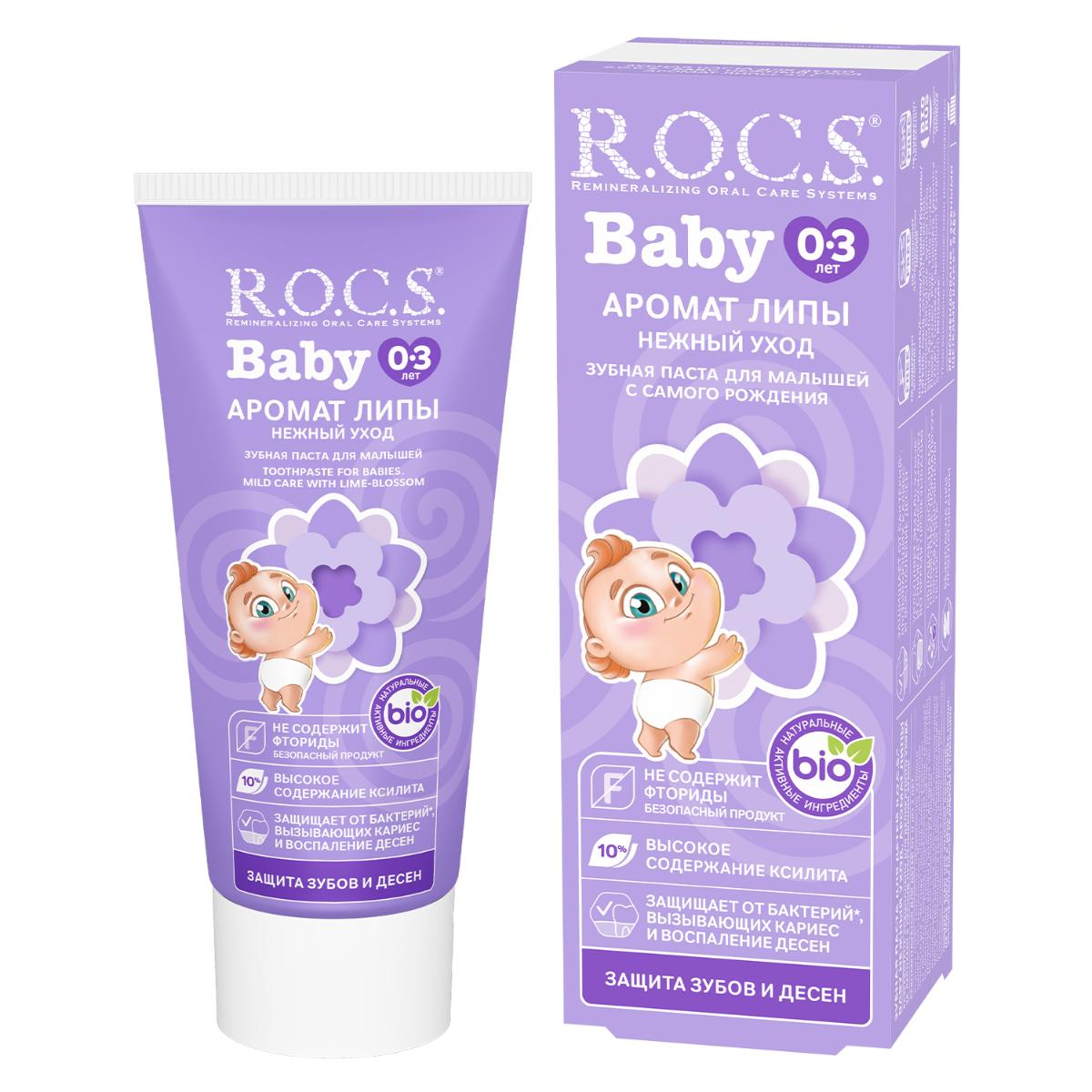 Зубная паста R.O.C.S. Baby от 0 до 3 лет нежный уход с ароматом липы 45г