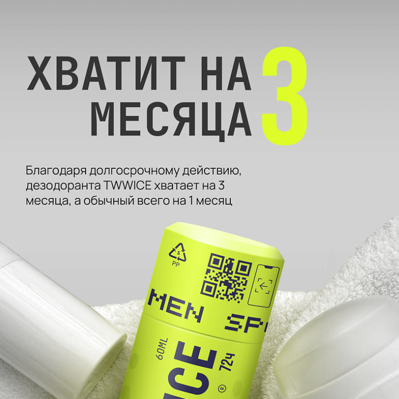 Дезодорант TVVVVICE DEO SPORT MEN мужской шариковый Холодный взрыв 60мл