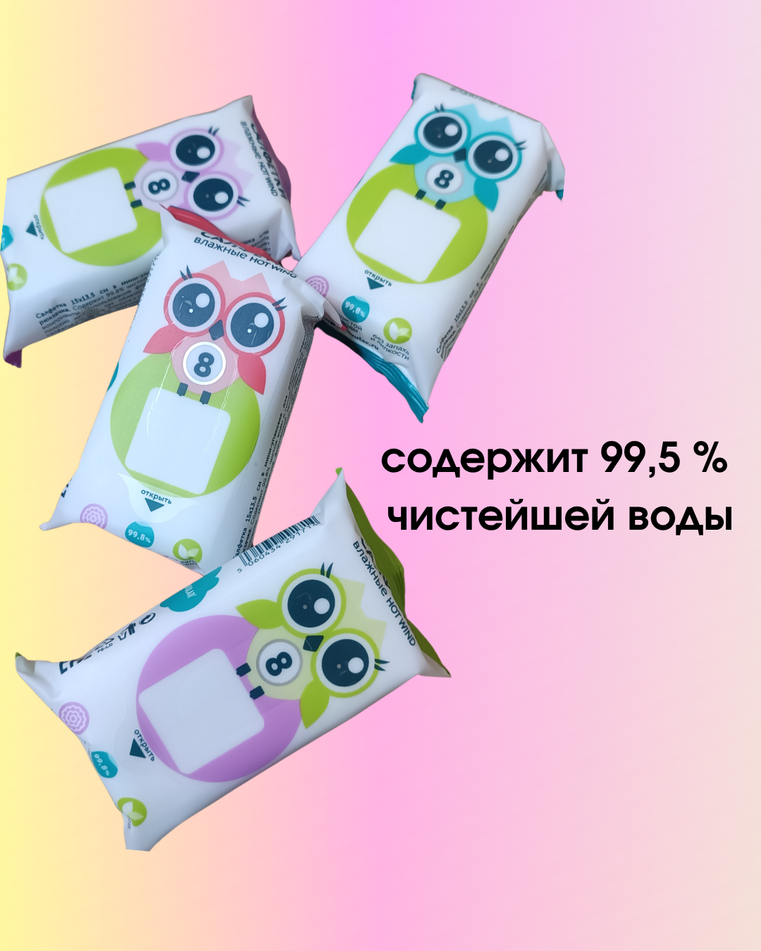 Салфетки Lovular влажные набор 80шт (10х8шт/уп)