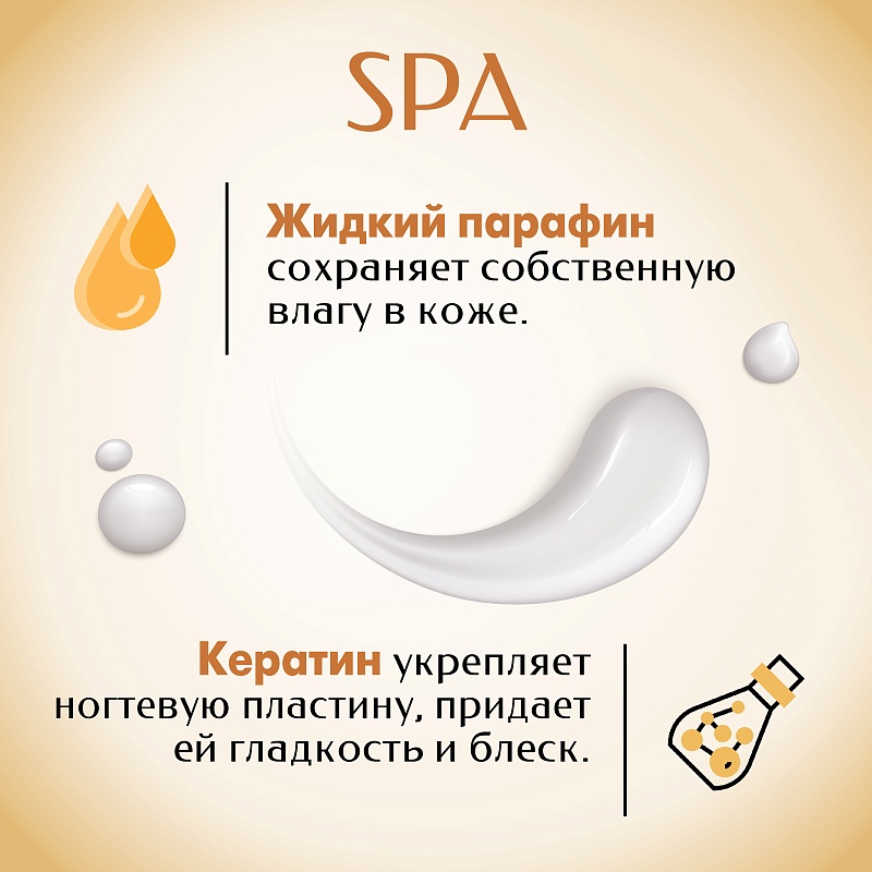 Крем для рук и ногтей Невская Косметика SPA забота 75мл