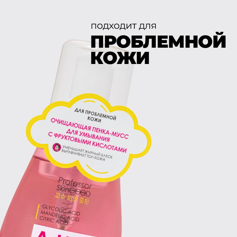 Пенка для лица Professor SkinGOOD А-НА! Проблемная кожа 200мл - в интернет-магазине tut-beauty.by