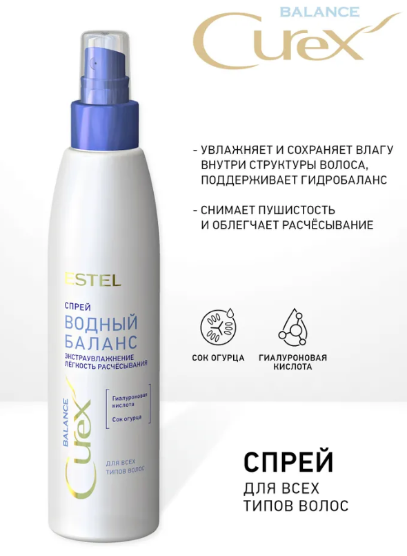 Спрей для волос Estel Curex Aqua Balance Водный баланс для всех типов 200мл