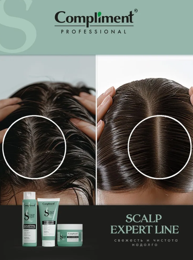 Скраб для кожи головы Compliment PROFESSIONAL SCALP EXPERT LINE с морской солью 300мл - в интернет-магазине tut-beauty.by