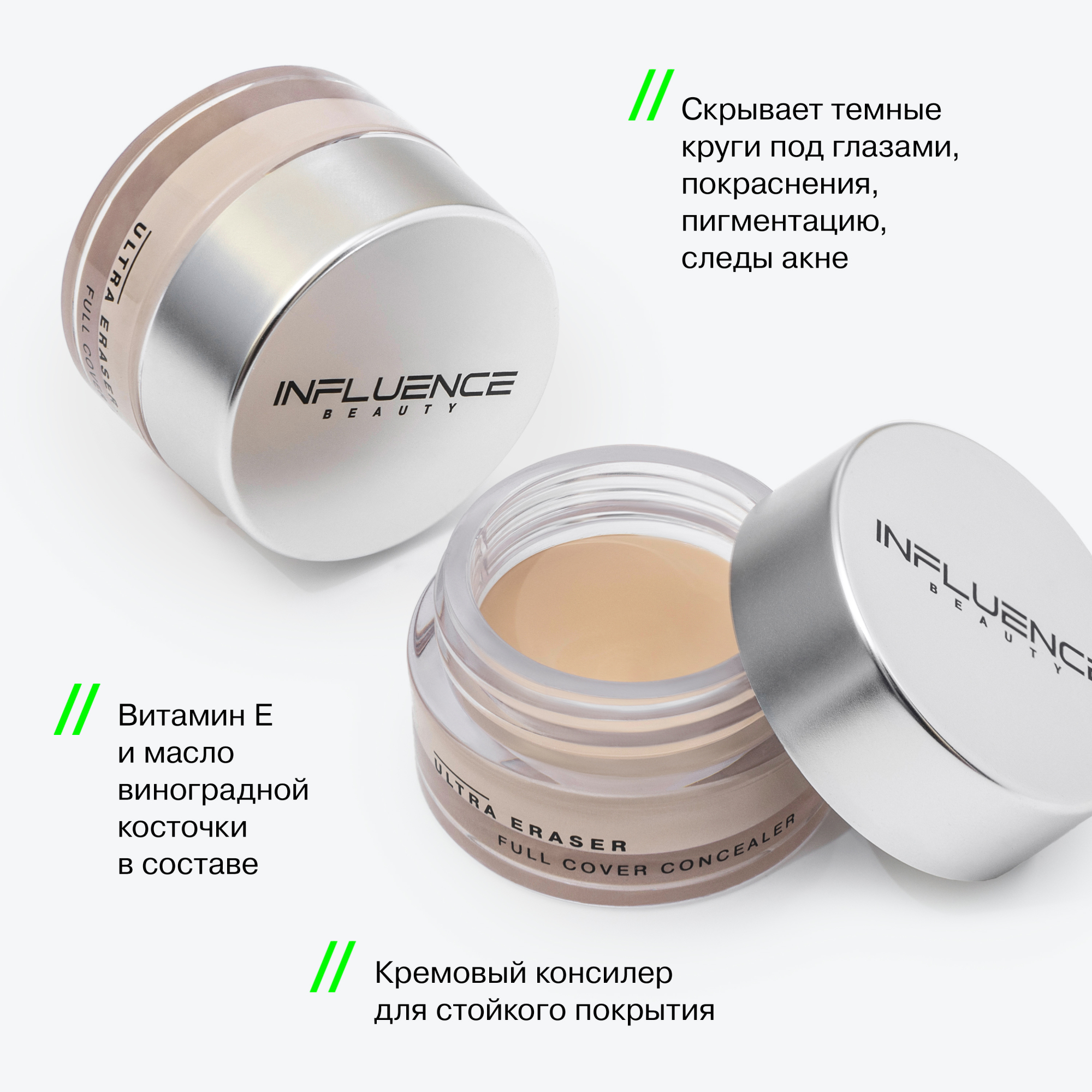 Консилер Influence Beauty Ultra Eraser кремовый тон 02 Бежевый 6.5г