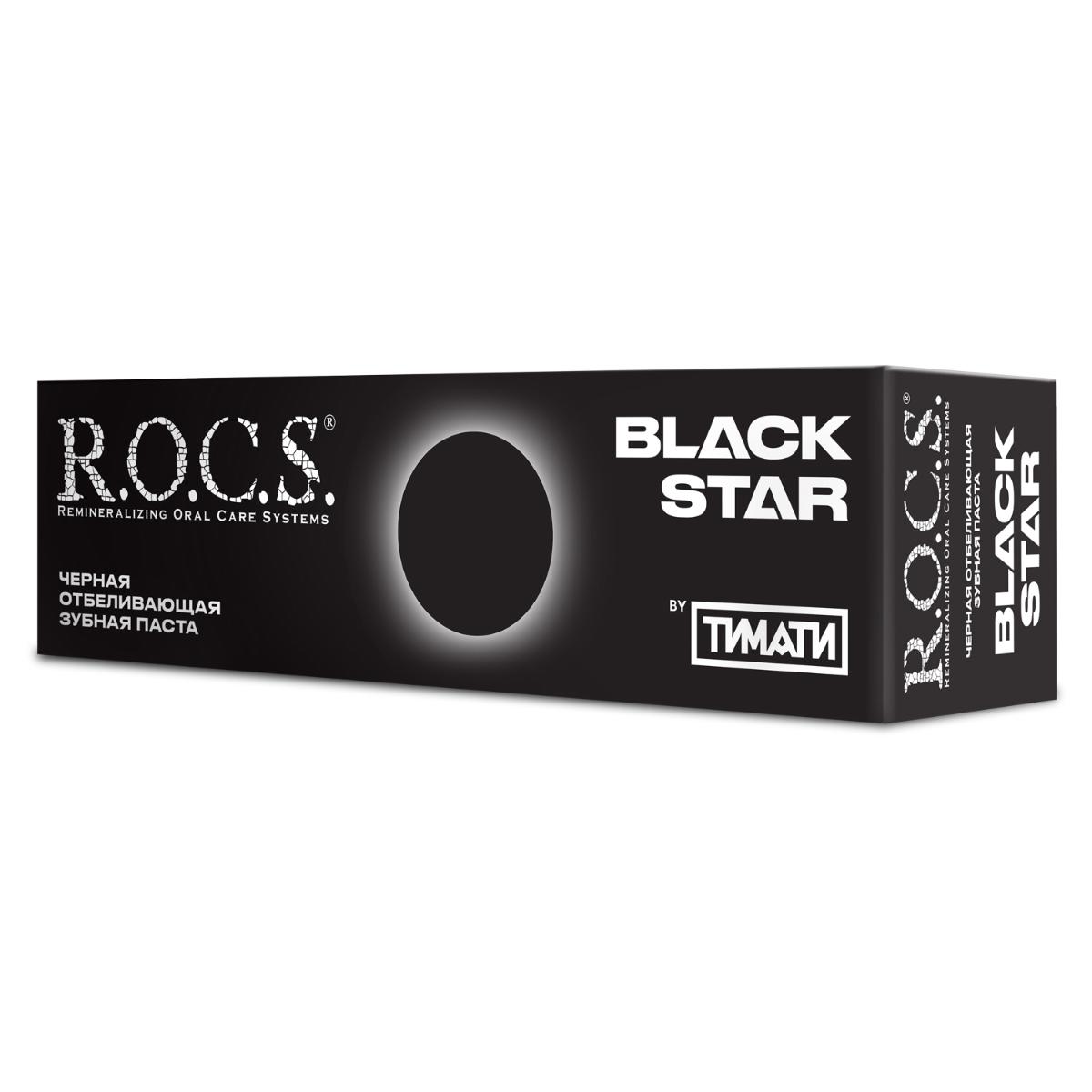 Зубная паста R.O.C.S. Blackstar черная отбеливающая 74г