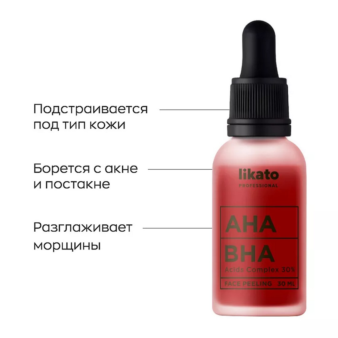 Пилинг для лица Likato Professional мультикислотный с AHА+ВНА 30% 30мл