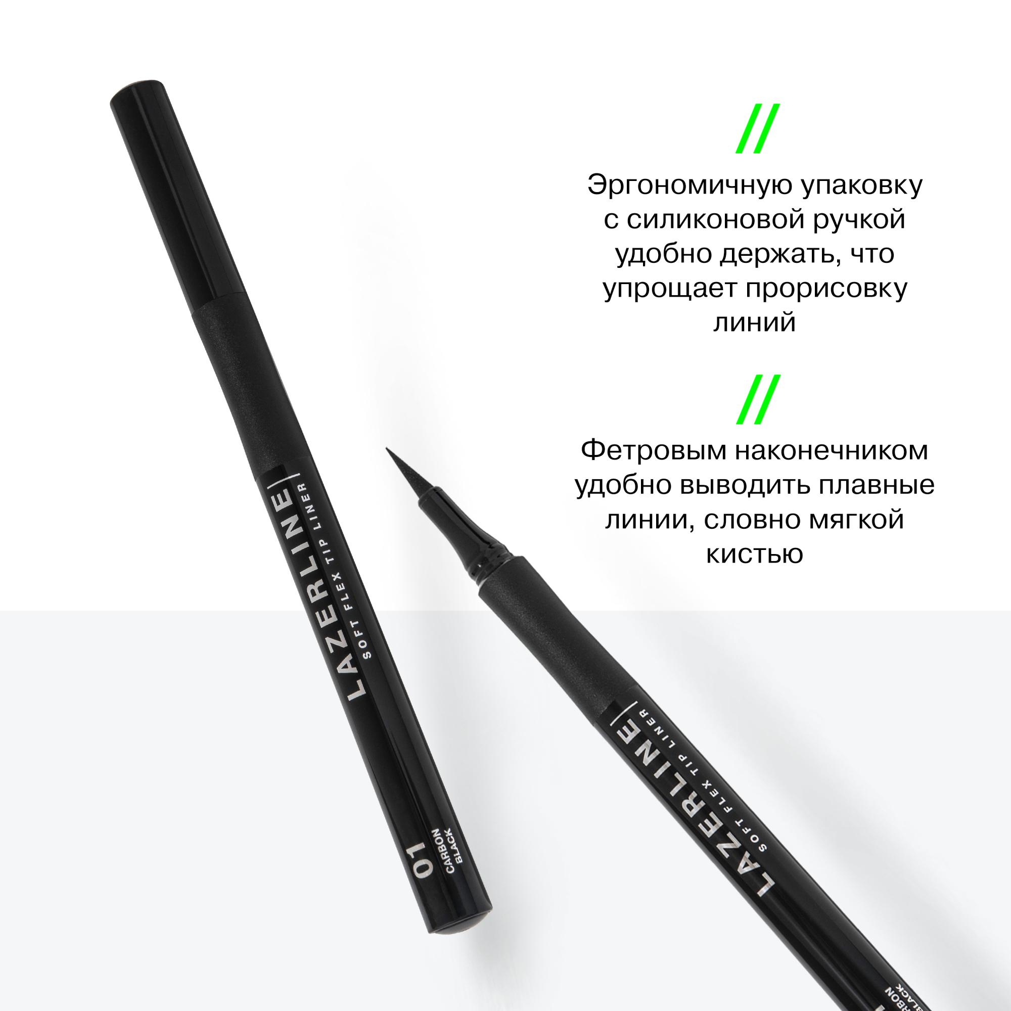 Подводка для глаз Influence Beauty LazerLine тон 01 1.3мл