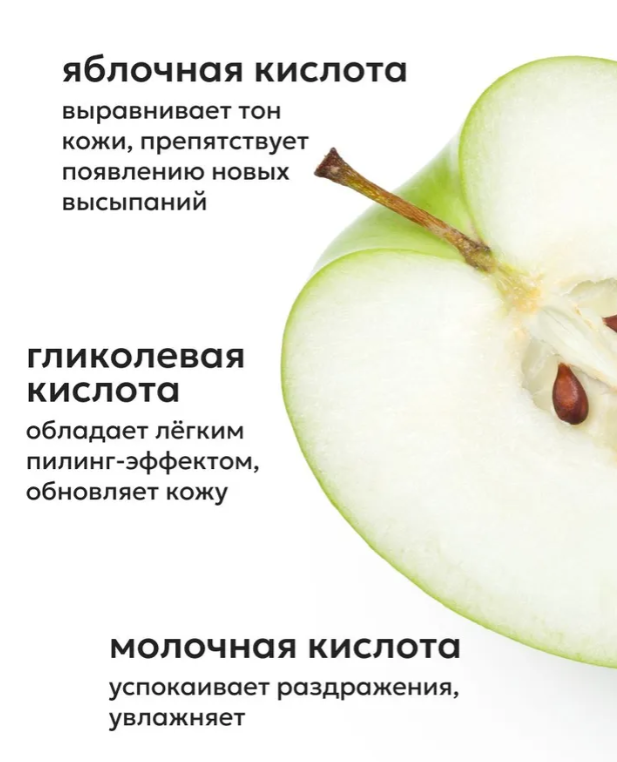 Гель для умывания Likato Professional с АНА-кислотами 250мл