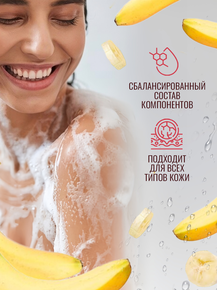 Гель для душа Eden Банан 320мл