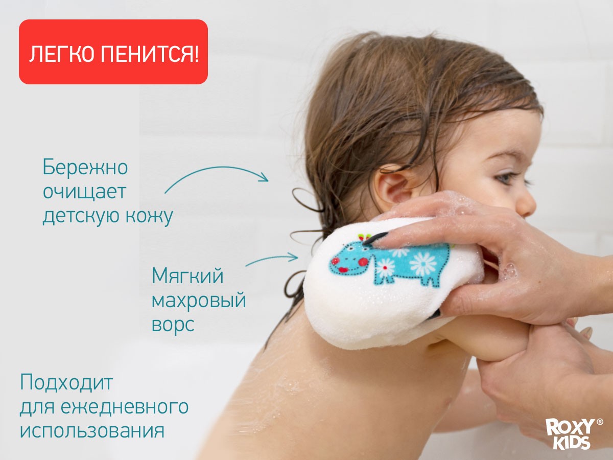 Губка для купания Roxy Kids с хлопковым покрытием детская 