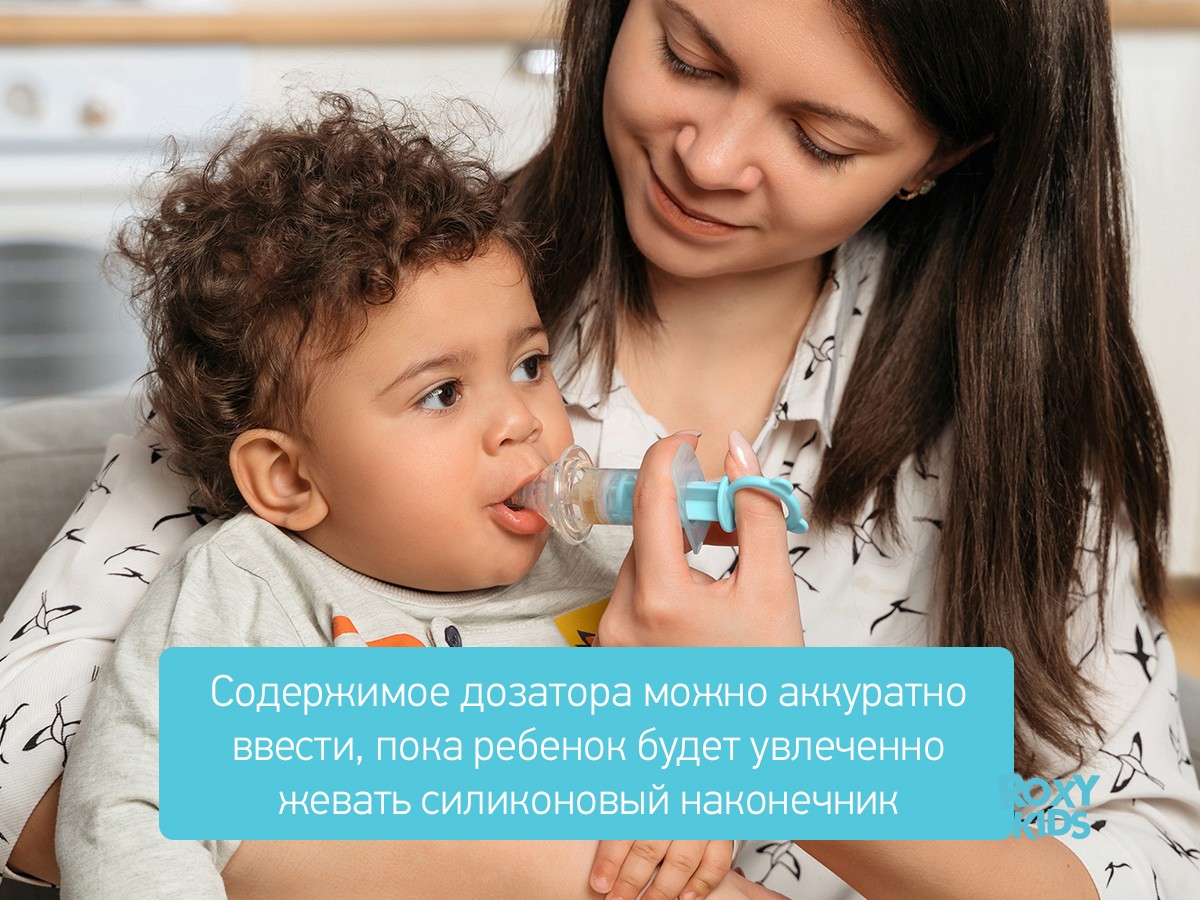  Дозатор для лекарств с мерным стаканчиком-колпачком Roxy Kids голубой